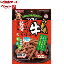 サンライズ　ゴン太のうま味牛とつぶつぶ軟骨入りジャーキー 緑黄色野菜入り(420g)