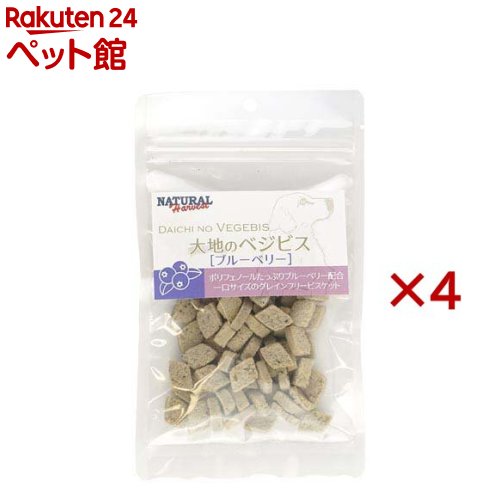 Rakuten - 大地のベジビス ブルーベリー 犬用(45g×4セット)【ナチュラルハーベスト】