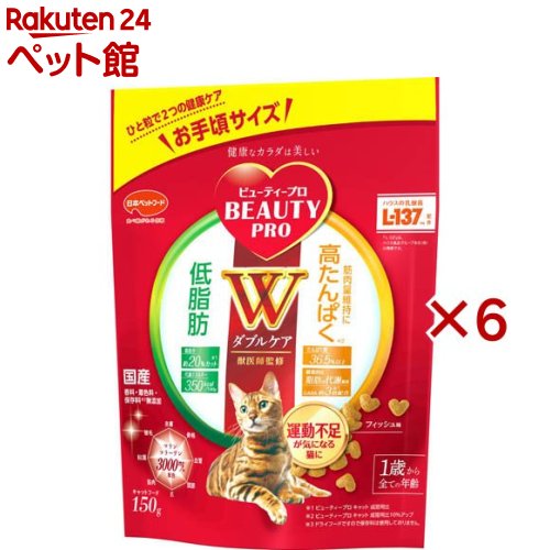 ビューティープロ キャット ダブルケア 低脂肪・高たんぱく(150g×6セット)