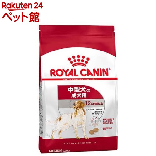 ロイヤルカナン サイズヘルスニュートリション ミディアム アダルト 10kg 【d_rc】【ロイヤルカナン ROYAL CANIN 】[ドッグフード]