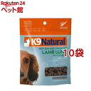 K9 Natural エアドライ ラム・ラング(50g*10袋セット)