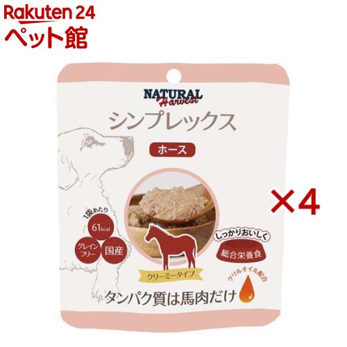 シンプレックスホース犬用