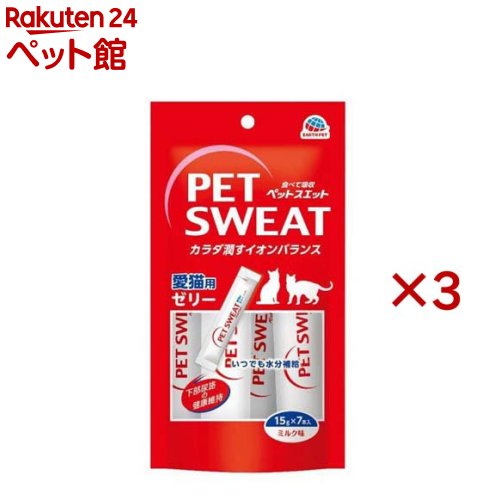 ペットスエットゼリー 愛猫用(7本×3セット(1個15g))