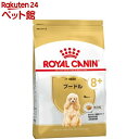 ロイヤルカナン ブリードヘルスニュートリション プードル中 高齢犬用(1.5kg)【d_rc】【d_rc15point】【ロイヤルカナン(ROYAL CANIN)】 ドッグフード