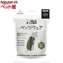 犬用ベッツウェア 男の子用カーキXS(1枚)【Vet's Labo】