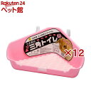 うさぎの三角トイレ ピンク(12セット)