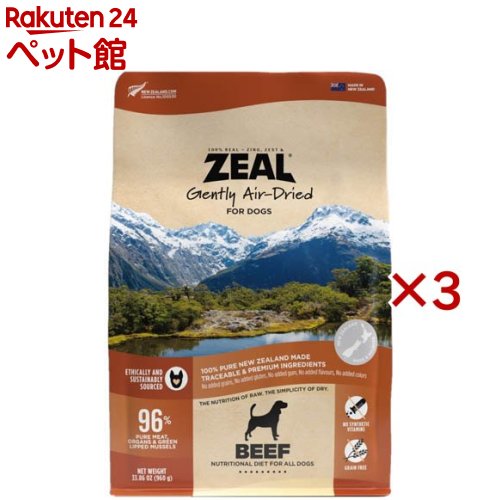 ZEAL エアドライフード ビーフ 犬用(960g×3セット)