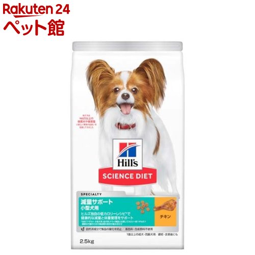 ドッグフード 成犬 小型犬用 1歳以上 チキン 減量サポート アダルト ドライ(2.5kg)【dalc_sciencediet】【2103_spsd】【サイエンスダイエット】のサムネイル