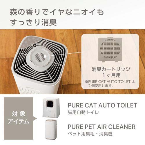 楽天24 ペット館のPURE 消臭カートリッジ(4個入×6セット)｜アングル2
