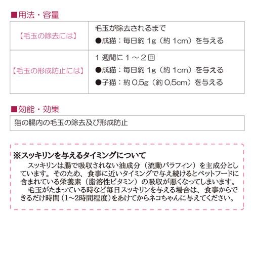 猫の毛玉取り スッキリン(50g×12セット)
