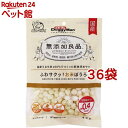 無添加良品 ふわサクッ!お米ぼうろ(40g*36袋セット)【無添加良品】