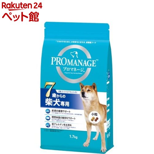 プロマネージ 7歳からの柴犬専用(1.7kg)【d_pro】【dalc_promanage】【プロマネージ】 ドッグフード