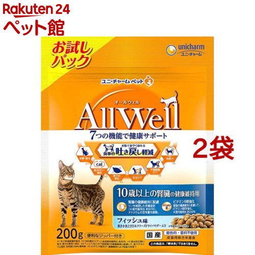 オールウェル キャット ドライ 10歳以上 フィッシュ 吐き戻し軽減(200g*2袋セット)【オールウェル(AllWell)】