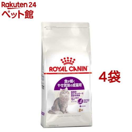 ロイヤルカナン フィーラインヘルスニュートリション センシブル(4kg*4コセット)【d_rc】【dalc_royalcanin】【ロイヤルカナン(ROYAL C..