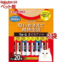 CIAO Cozy Life ちゅ〜る まぐろアソート(14g*20本入*2袋セット)【チャオシリーズ(CIAO)】