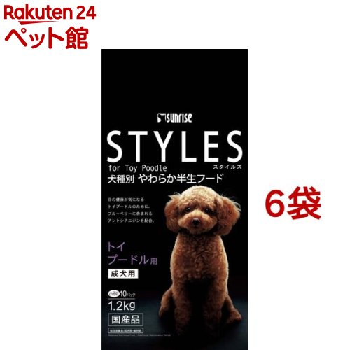 サンライズ スタイルズ トイプードル用(1.2kg 6コセット)【スタイルズ(STYLES)】 ドッグフード