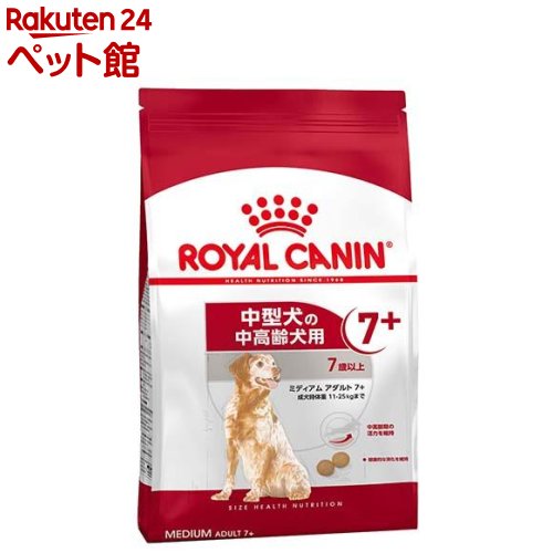 ロイヤルカナン サイズヘルスニュートリション ミディアム アダルト 7+ 10Kg 【ロイヤルカナン ROYAL CANIN 】[ドッグフード]