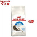 ロイヤルカナン フィーラインヘルスニュートリション インドア ロングヘアー(4kg*4コセット)【d_rc】【dalc_royalcanin】【ロイヤルカナン(ROYAL CANIN)】[キャットフード]