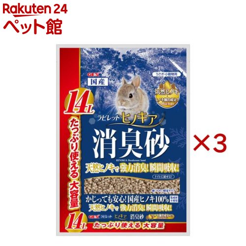 ��ӥ�å� �ҥΥ����ý���(14L��3���å�)