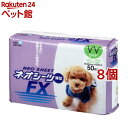 ネオ シーツFXワイド(50枚入*8コセット)【ネオ・ルーライフ(NEO Loo LIFE)】
