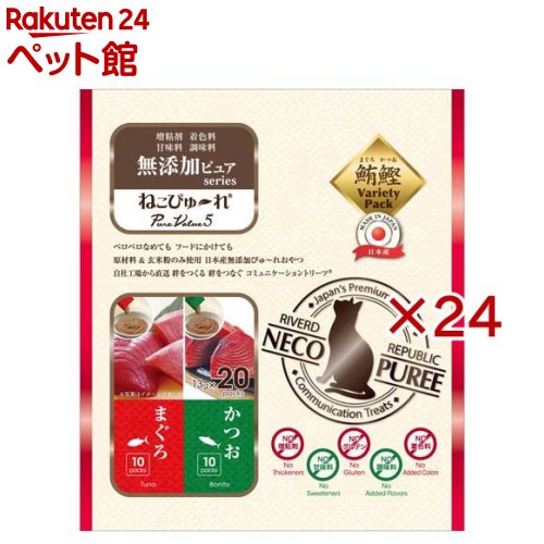 ねこぴゅ〜れ 無添加ピュア PureValue5 まぐろ かつお(20本入×24セット(1本13g))【RIVERD RIPUBLIC】