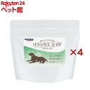 リラックスエイド 犬用(150g×4セット)【ナチュラルハーベスト】