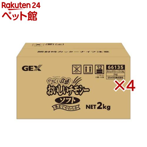 おいしいチモシーソフト(2kg×4セット)