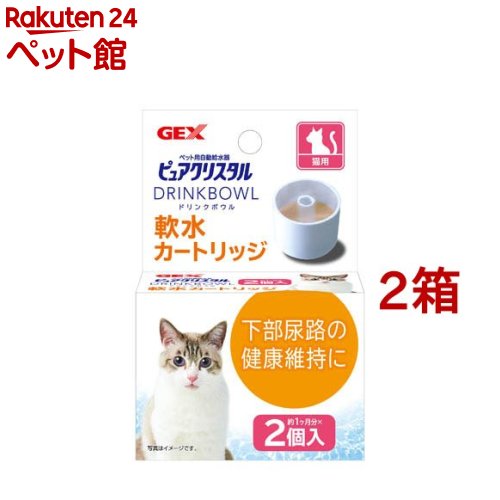 ピュアクリスタル ドリンクボウル 軟水カートリッジ 猫用(2個入*2箱セット)【2112_mtmr】【ピュアクリ..