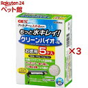 クリーンバイオ-N(5袋入×3セット(1袋140g))