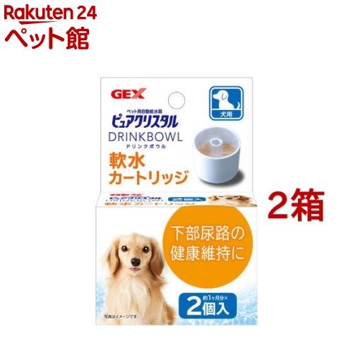 ピュアクリスタル ドリンクボウル 軟水カートリッジ 犬用(2個入*2箱セット)【2112_mtmr】【ピュアクリ..