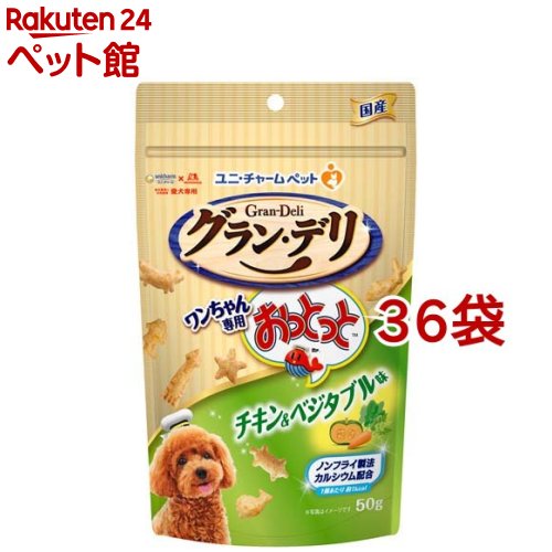 楽天楽天24 ペット館グラン・デリ ワンちゃん専用おっとっと チキン＆ベジタブル味（50g*36袋）【d_ucd】【グラン・デリ】