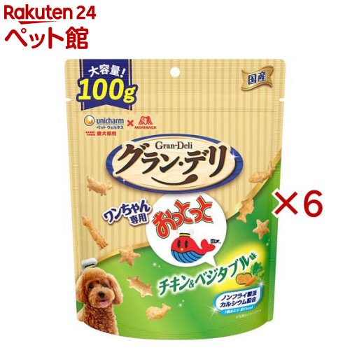 グラン・デリ ワンちゃん専用おっとっと チキン＆ベジタブル味(100g×6セット)【グランデリ おやつ】