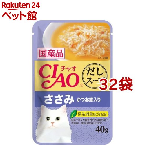 Ciao - いなば チャオ だしスープ ささみ かつお節入り(40g*32袋セット)【チャオシリーズ(CIAO)】
