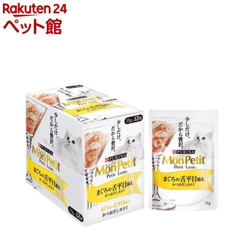 モンプチ プチリュクス パウチ まぐろの舌平目添え かつおだし仕立て(35g*12袋セット)