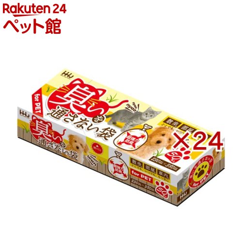 ゴミ袋 臭いを通さない袋 ペット用 アイボリー M AB07(50枚入×24セット)