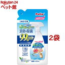 ペティオ ハッピークリーン 犬オシッコ・ウンチのニオイ 消臭&除菌 つめかえ用(400ml*2コセット)【ペティオ(Petio)】