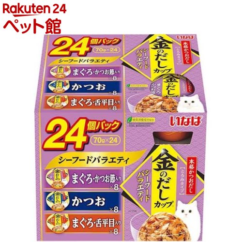 いなば 金のだしカップ シーフードバラエティ 70g*24個入 【金のだし】