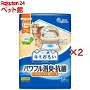 キミおもい パワフル消臭・抗菌 システムトイレ用シート 1週間用(10枚入×2セット)【キミおもい】
