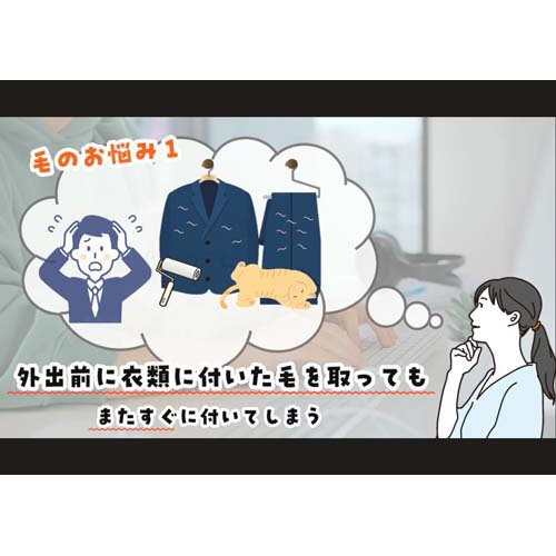 毛が付きにくく、取れやすくなるスプレー付替え用(300g) 3