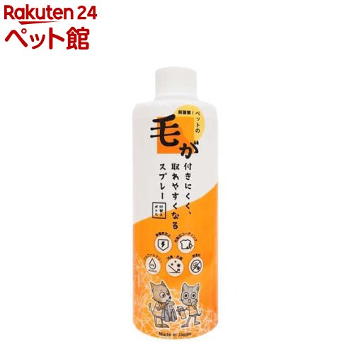 毛が付きにくく、取れやすくなるスプレー付替え用(300g)