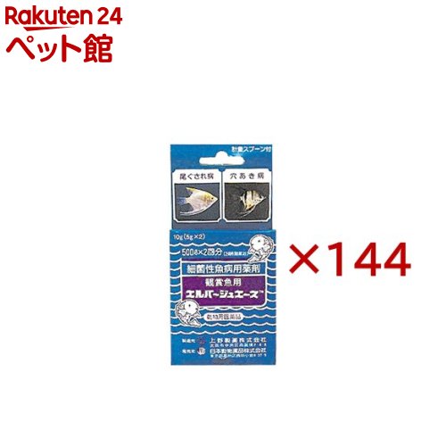 【動物用医薬品】エルバージュエース(2包入×144セット(1包5g))
