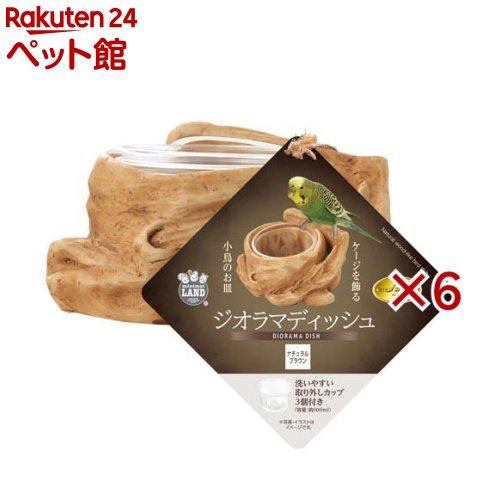 お店TOP＞小動物・鳥・は虫類・昆虫＞鳥 フード＞バードパレス ジオラマディッシュ ナチュラルブラウン (6セット)【バードパレス ジオラマディッシュ ナチュラルブラウンの商品詳細】●ケージ内を自然豊かに彩る「切り株」デザイン・本物の切り株のようなリアルな造形を再現した、小鳥用のエサ・水入れです。・置くだけでケージ内を自然に近いおしゃれなレイアウトに飾ることができます。●お手入れ簡単！取り外し可能なカップ式・本体から内側のカップを取り外せるため、毎日のエサや水の交換がスムーズです。・汚れが気になるときはカップだけをサッと洗えるので、常に清潔を保てます。●洗い替えに便利な予備カップ3個付き・専用の取り外しカップ(容量約100ml)が3個付属しています。・洗い替え用や、エサ用・水用・副食用など用途に分けて便利に使い分けが可能です。●安定感のあるレジン製本体・本体には適度な重みのあるレジン素材を使用しています。・小鳥がとまっても安定しやすく、ひっくり返りにくい安心設計です。●好みに合わせて選べる2つのカラー展開・明るいケージに馴染む「ナチュラルブラウン」と、落ち着いた雰囲気の「ダークブラウン」の2色をラインナップ。・ケージのテーマや愛鳥の羽色に合わせて選べます。【ブランド】ミニマルランド【発売元、製造元、輸入元又は販売元】マルカン※説明文は単品の内容です。リニューアルに伴い、パッケージ・内容等予告なく変更する場合がございます。予めご了承ください。・単品JAN：4906456587248マルカン532-0011 大阪市淀川区西中島7-1-26072-931-0345広告文責：楽天グループ株式会社電話：050-5306-1825[小動物・鳥・は虫類・昆虫/ブランド：ミニマルランド/]