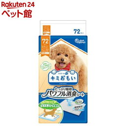 キミおもい パワフル消臭シート レギュラー(72枚入)【キミおもい】