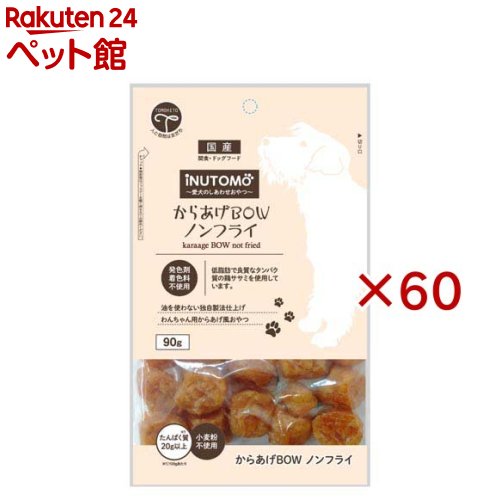iNUTOMO からあげBOW 犬用(90g×60セット)