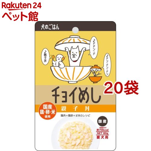 チョイめし 親子丼(80g*20コセット)【チョイめし】[ドッグフード]
