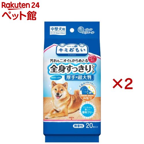 エリエール ペット キミおもい 全身すっきりシート 中型犬用(20枚入×2セット)【キ...