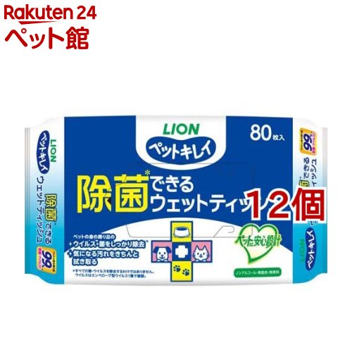 ペットキレイ 除菌できるウェットティッシュ(80枚入*12コセット)【ペットキレイ】