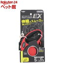 犬用伸縮リード リールリードEX S レッド(1個)【ペティオ(Petio)】(4)