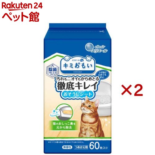 キミおもい 徹底キレイおそうじシート ボトルつめかえ(60枚入×2セット)【キミおもい】...