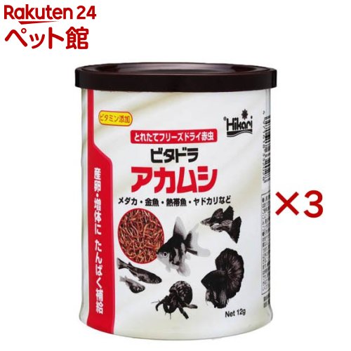 ビタドラアカムシ(12g×3セット)【ひかり】